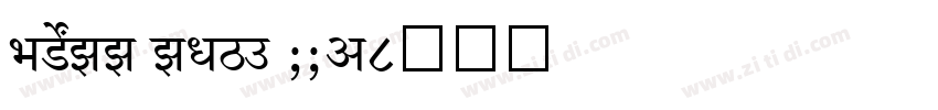 SHREE ENG7 0025字体转换